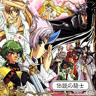 【CD】魔法騎士レイアース?伝説の騎士?