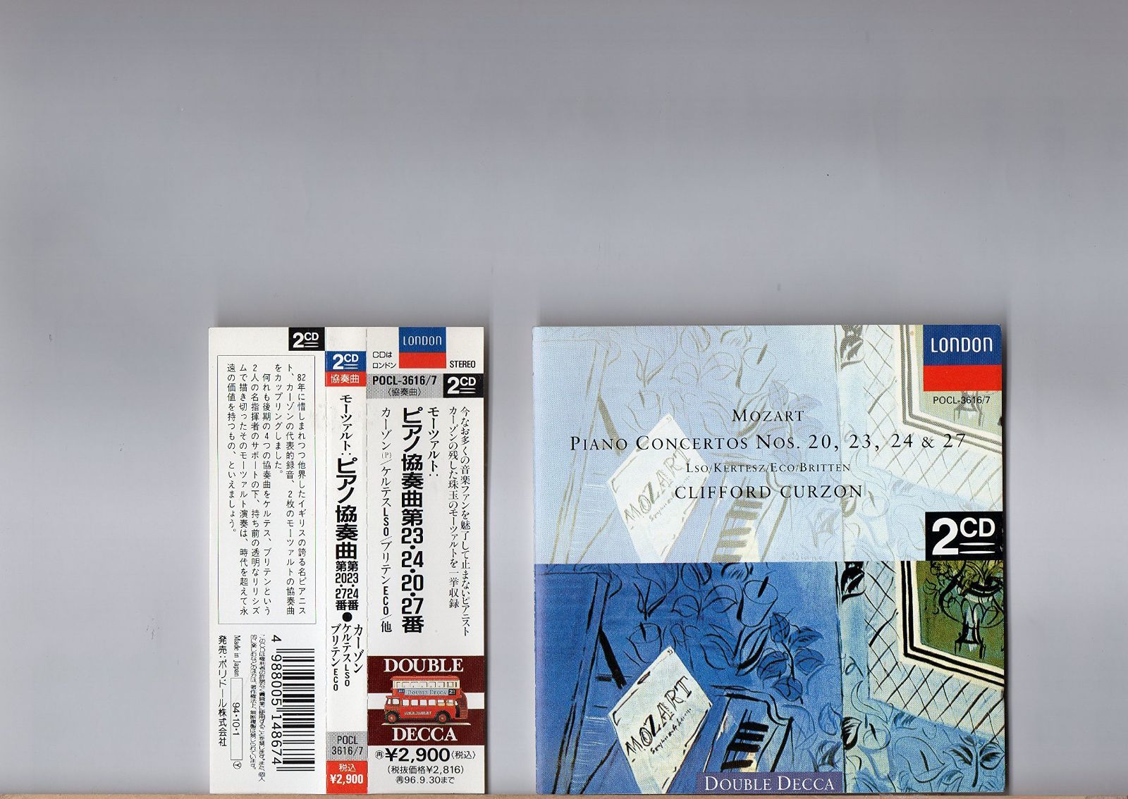 【CD】モーツァルト:ピアノ協奏曲23
