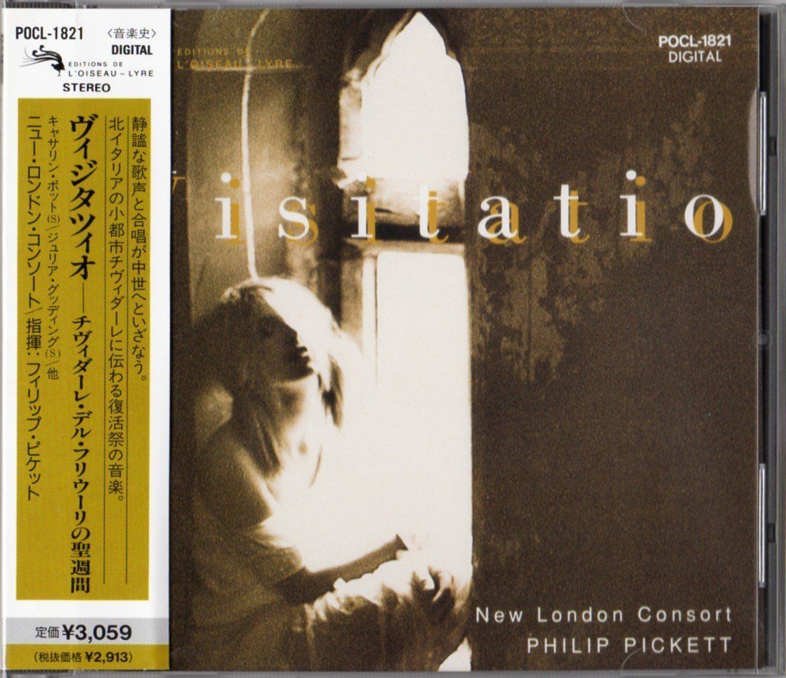 【CD】ヴィジタツィオ チヴィダーレ・デルフリウーリの聖週間