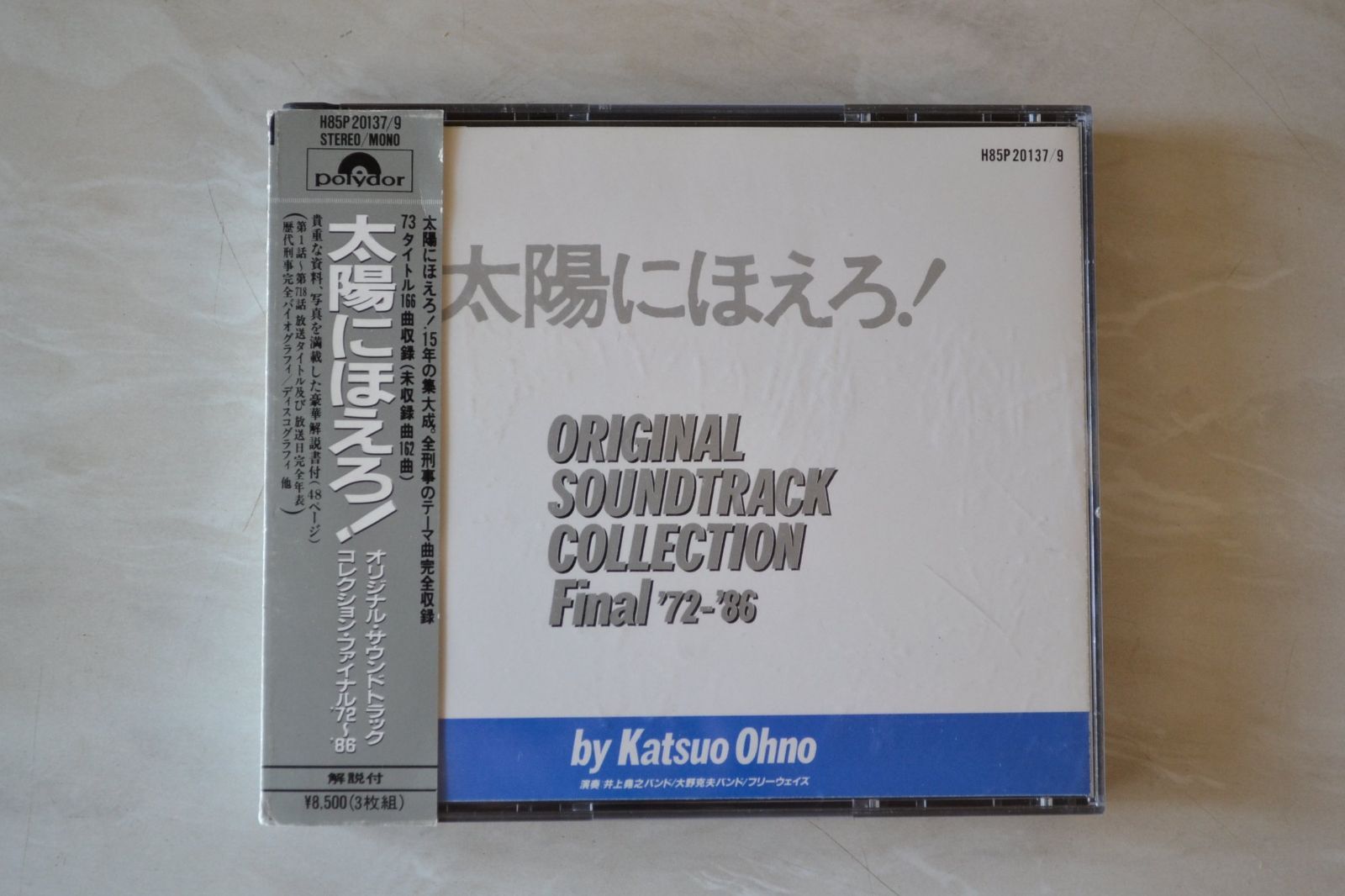 【CD】太陽にほえろ！　オリジナル・サウンドトラック・コレクション　ファイナル