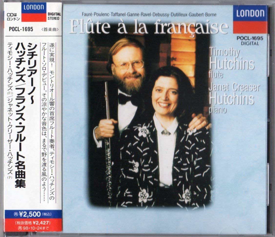 【CD】シチリアーノ / フランス・フルート名曲集
