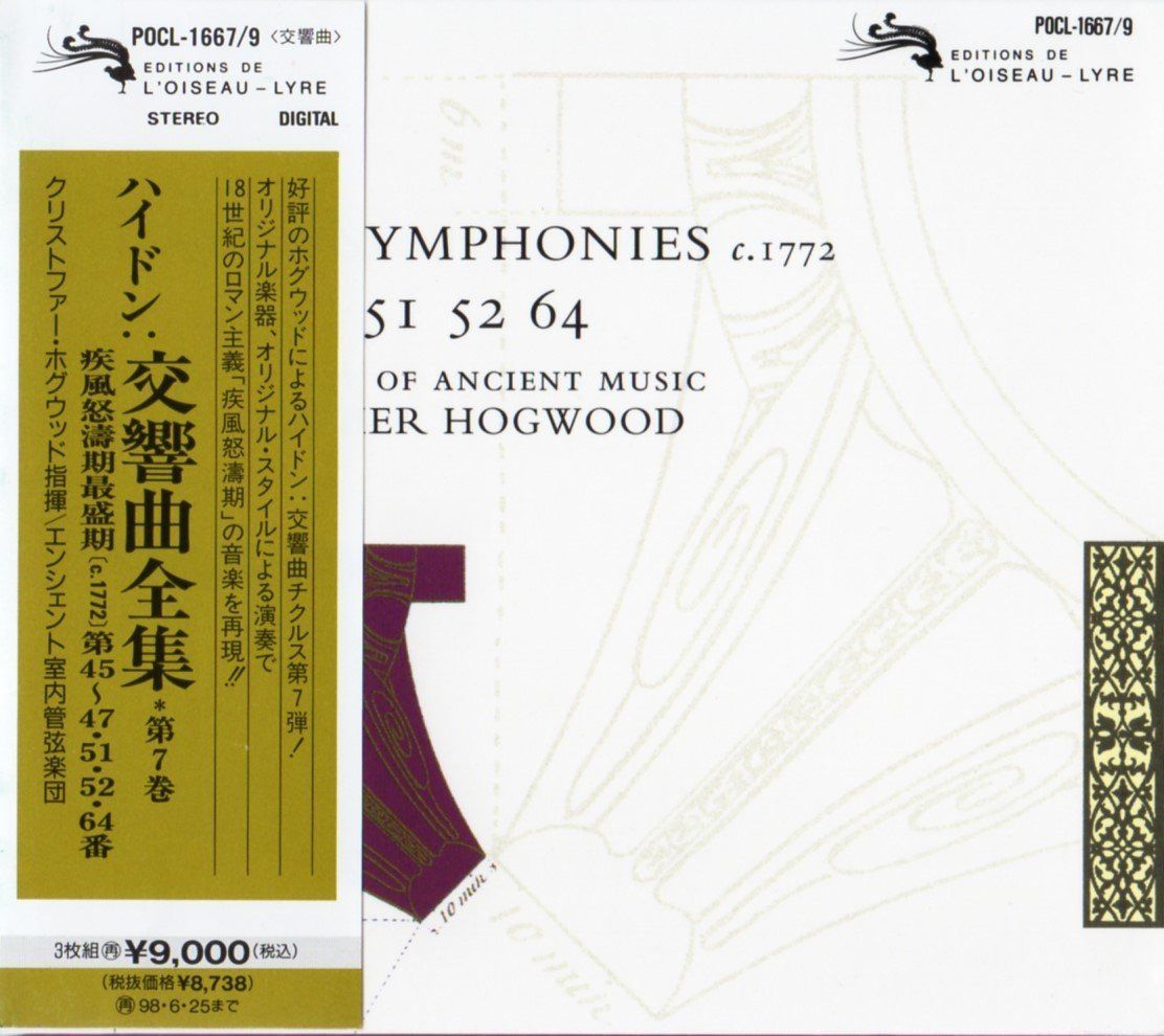 【CD】ハイドン:交響曲全集 第7巻 疾風怒濤期最盛期 c.1772 第45?47・51・52・64番