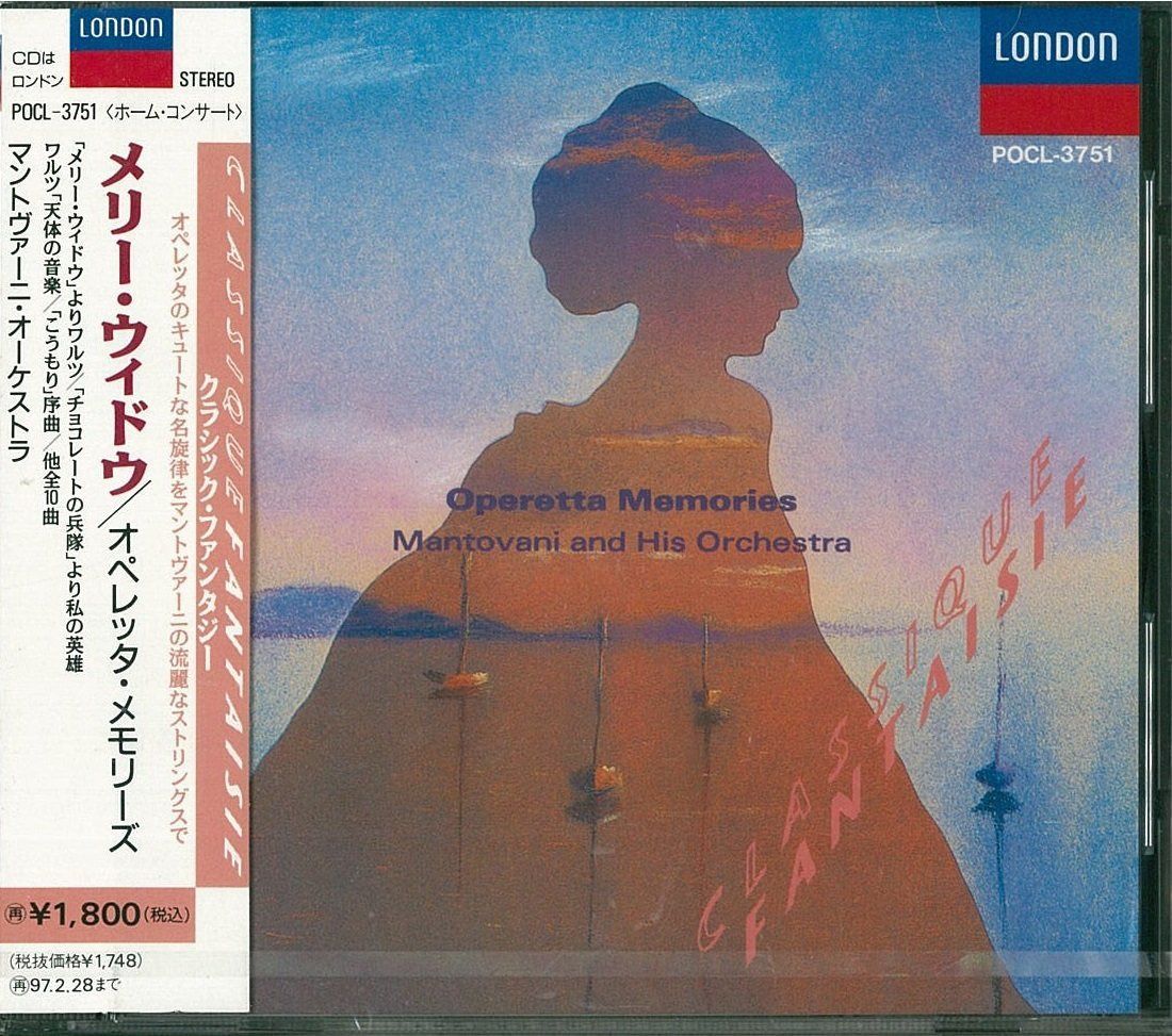【CD】メリー・ウィドウ~オペレッタ・メモリーズ