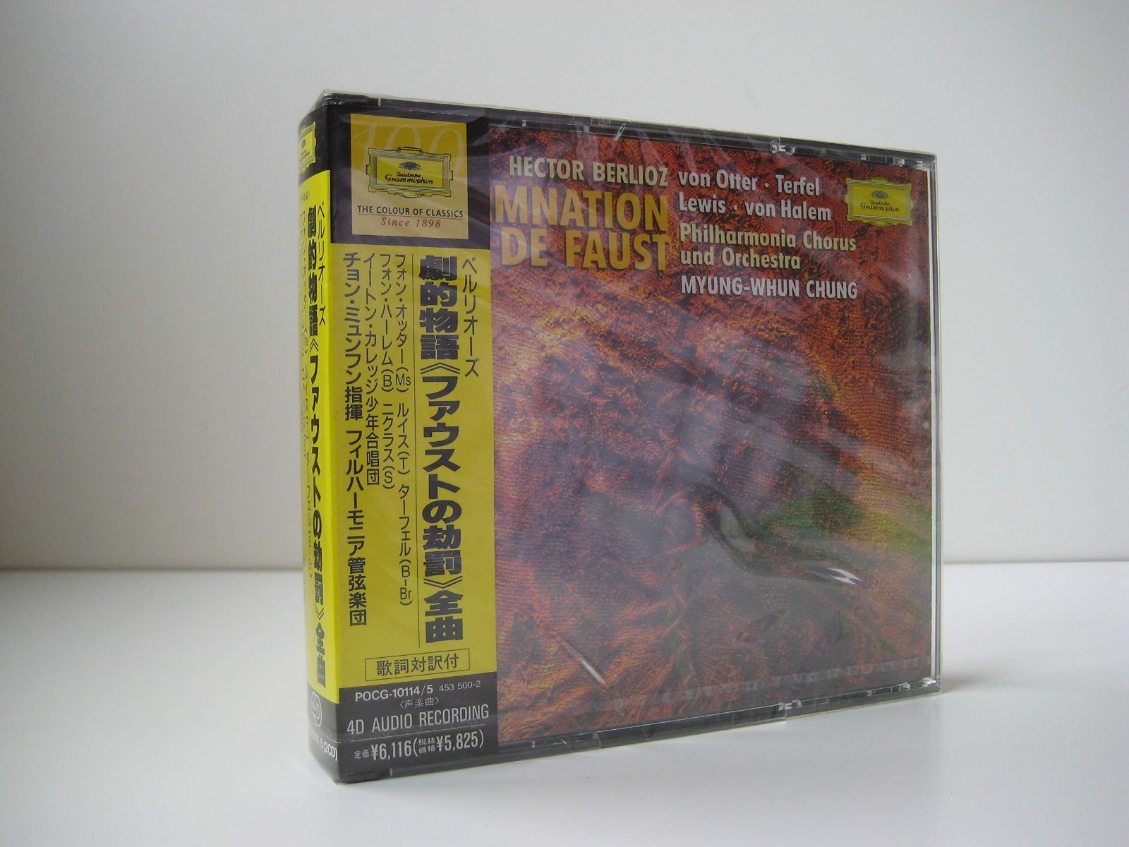 【CD】ベルリオーズ:劇的物語「ファウストの刧罰」