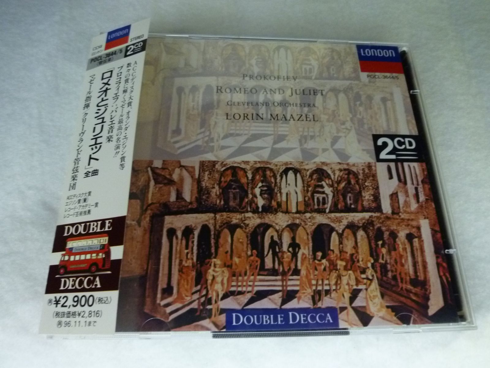 【CD】プロコフィエフ/バレエ音楽「ロメオとジュリエット」