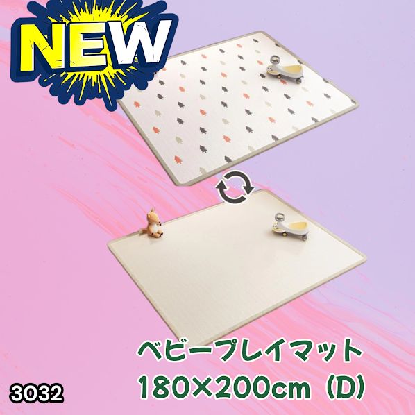 #3032 ベビーマット プレイマット 180×200cm 松 カラーD ベビー 赤ちゃん シームレス ロール ペット フロアマット 防水 床 極厚 防音 子供部屋 保育園 幼稚園 ※一部地域離島別途配送料有 9,216円