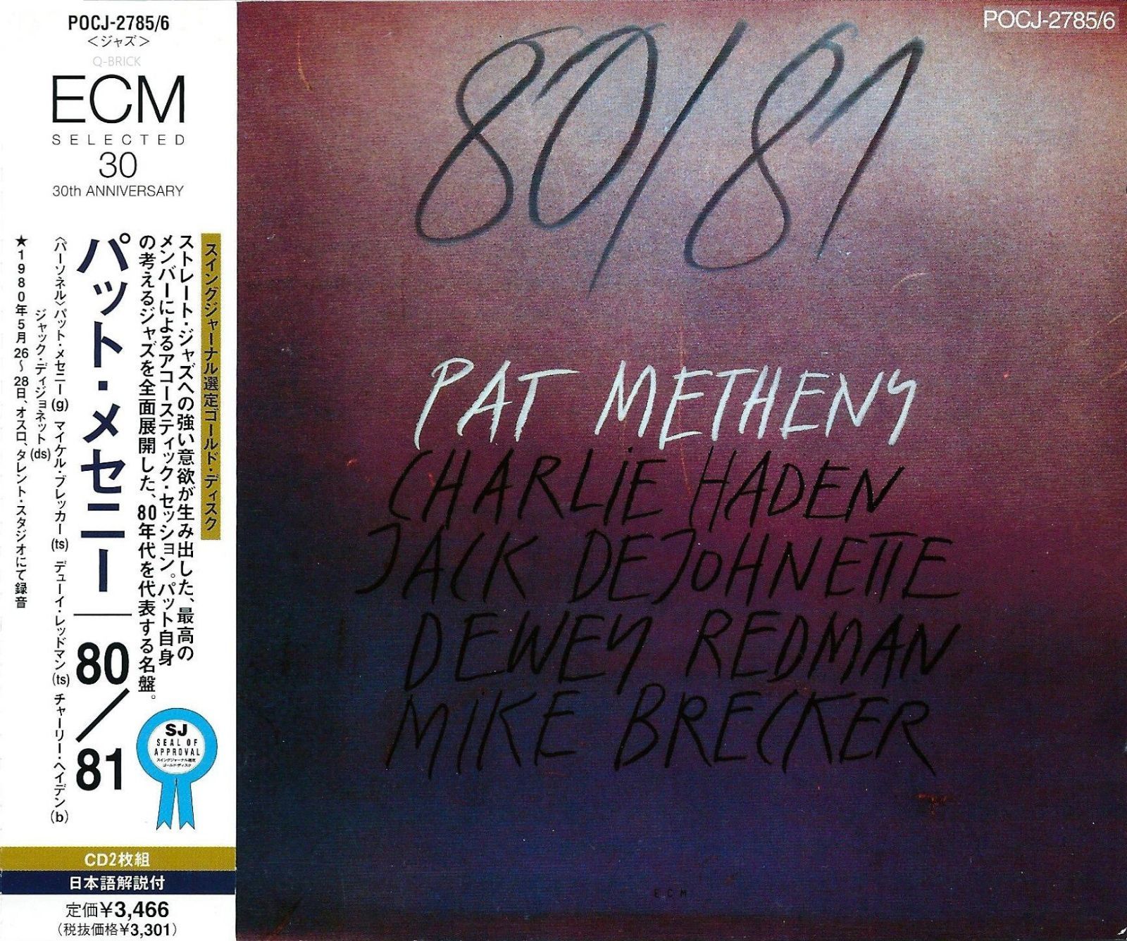 【CD】80/81
