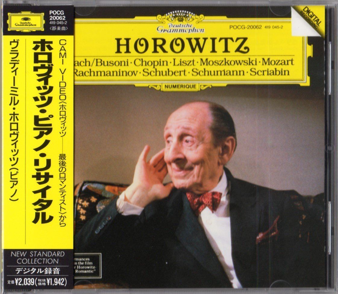 【CD】ホロヴィッツ・ピアノ・リサイタル