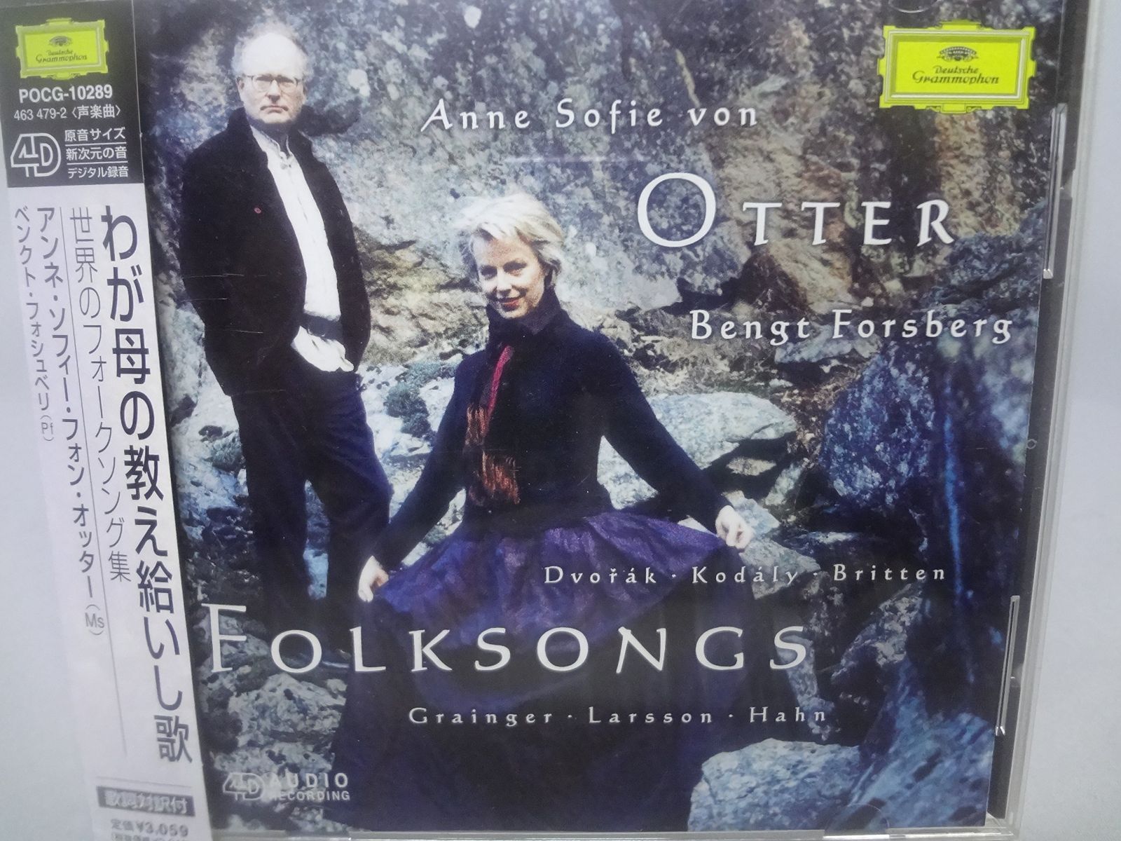 【CD】わが母の教え給いし歌 ～世界のフォーク・ソング集