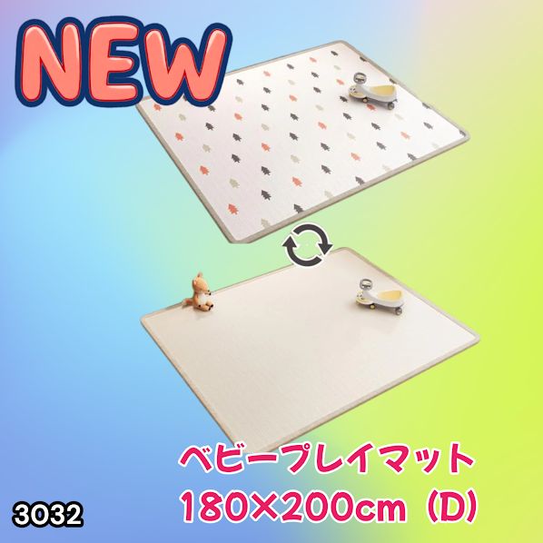 #3032 ベビーマット プレイマット 180×200cm 松 カラーD ベビー 赤ちゃん シームレス ロール ペット フロアマット 防水 床 極厚 防音 子供部屋 保育園 幼稚園 ※一部地域離島別途配送料有
