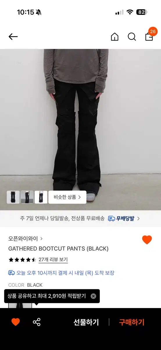 レディース OPEN YY ギャザー ブーツカット パンツ