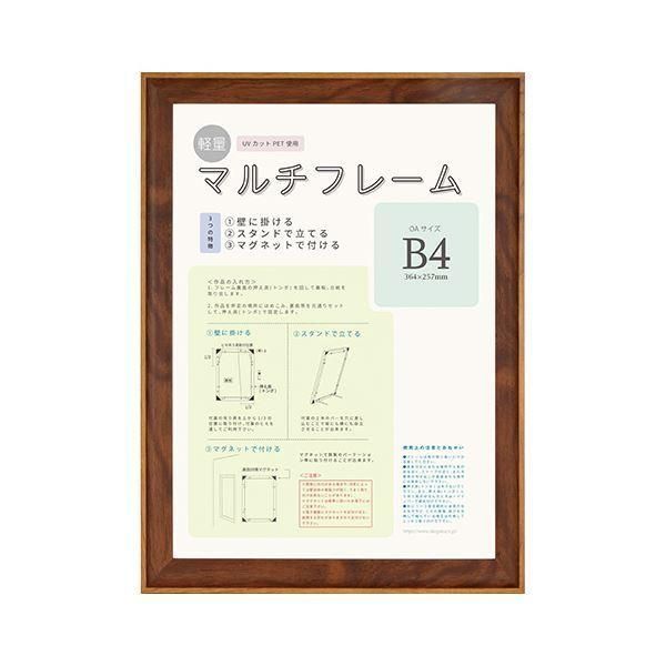 （まとめ） 大額 マルチフレーム 8155 B4判（OA用） 〔×3セット〕