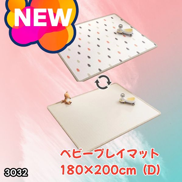 #3032 ベビーマット プレイマット 180×200cm 松 カラーD ベビー 赤ちゃん シームレス ロール ペット フロアマット 防水 床 極厚 防音 子供部屋 保育園 幼稚園 ※一部地域離島別途配送料有