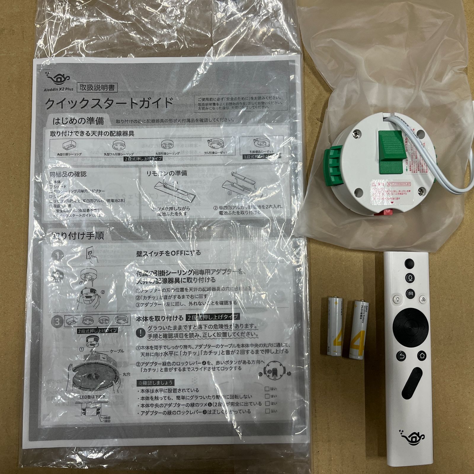 ☆ジャンク☆シーリングプロジェクター Aladdin X2 Plus (RM1937