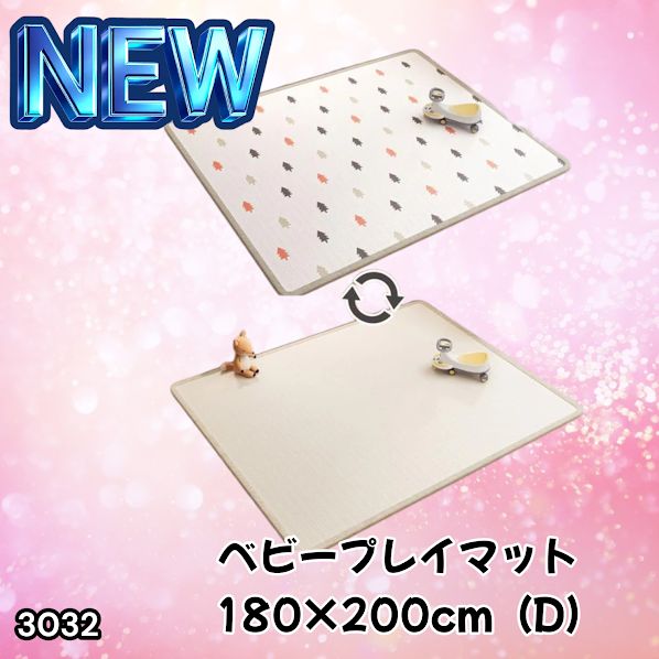#3032 ベビーマット プレイマット 180×200cm 松 カラーD ベビー 赤ちゃん シームレス ロール ペット フロアマット 防水 床 極厚 防音 子供部屋 保育園 幼稚園 ※一部地域離島別途配送料有