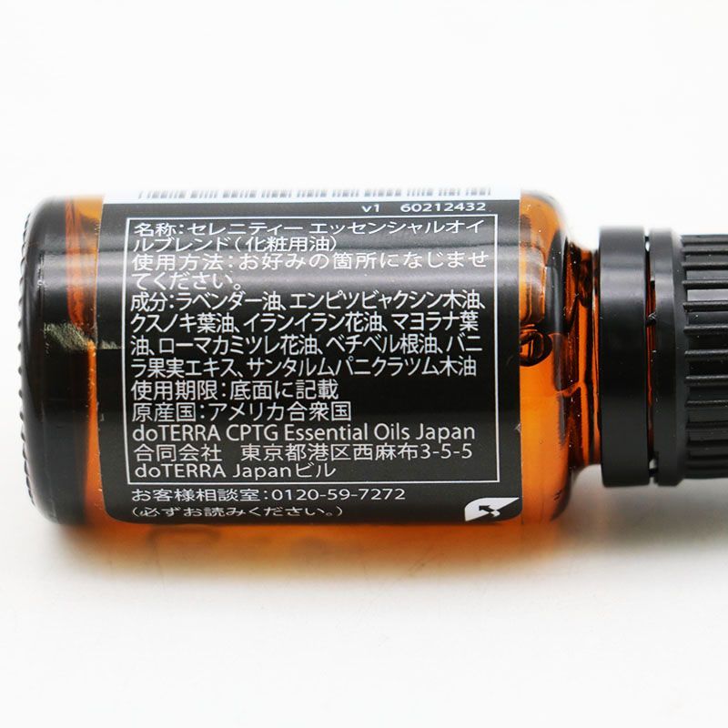新品未開封 doTERRA ドテラ エッセンシャルオイル セレニティー 15ml