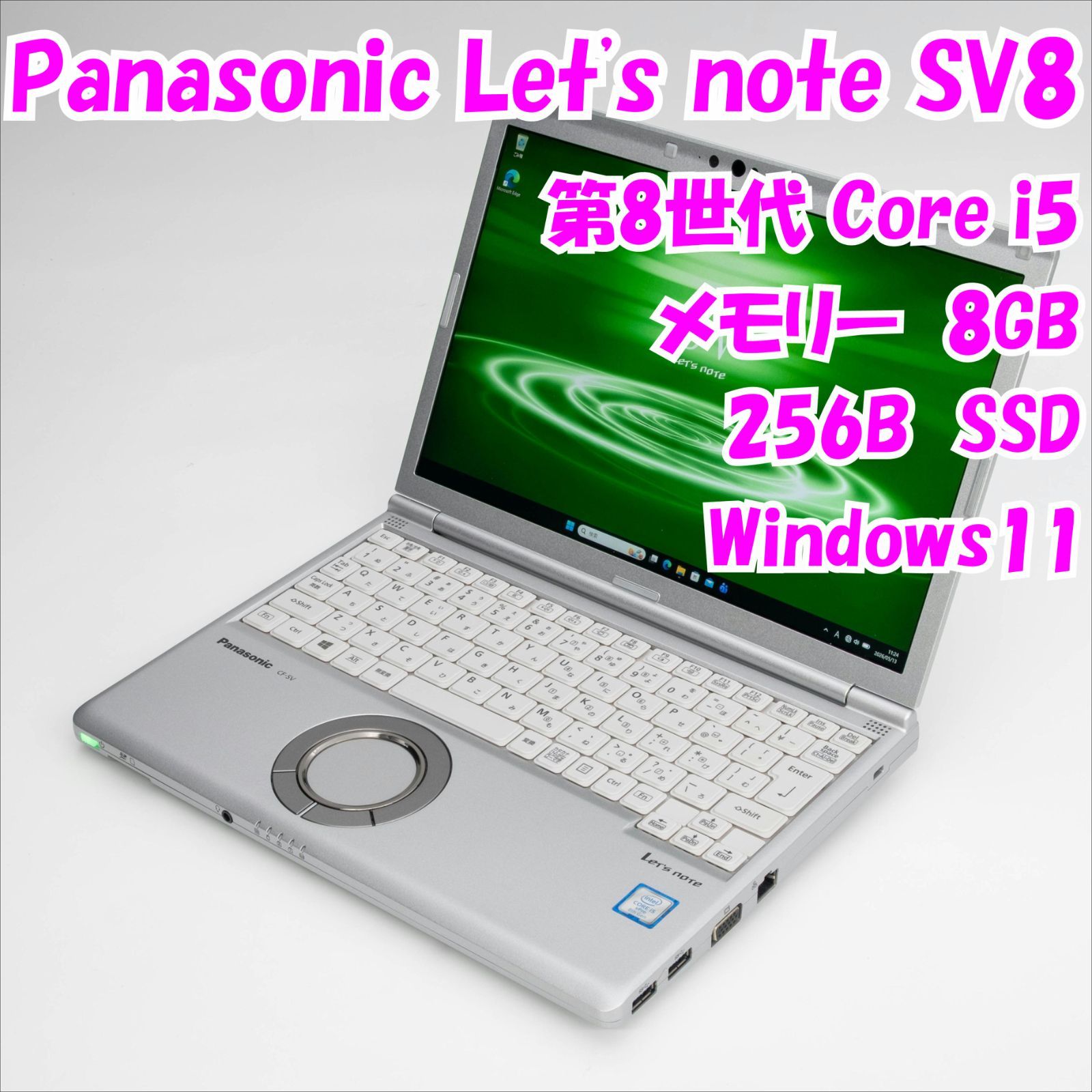 【中古品】Let's note SV8 CF-SV8TDLVS　Panasonic　12.1インチ ノートパソコン Windows11　管34485