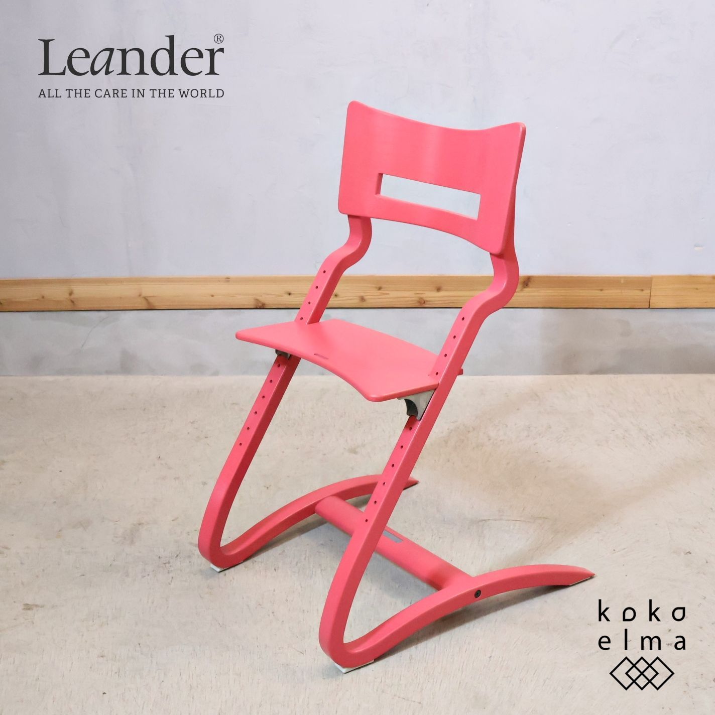Leander リエンダー ハイチェア ピンクカラー ブナ材 北欧デンマーク ベビーチェア キッズチェア シンプル ダイニングチェア