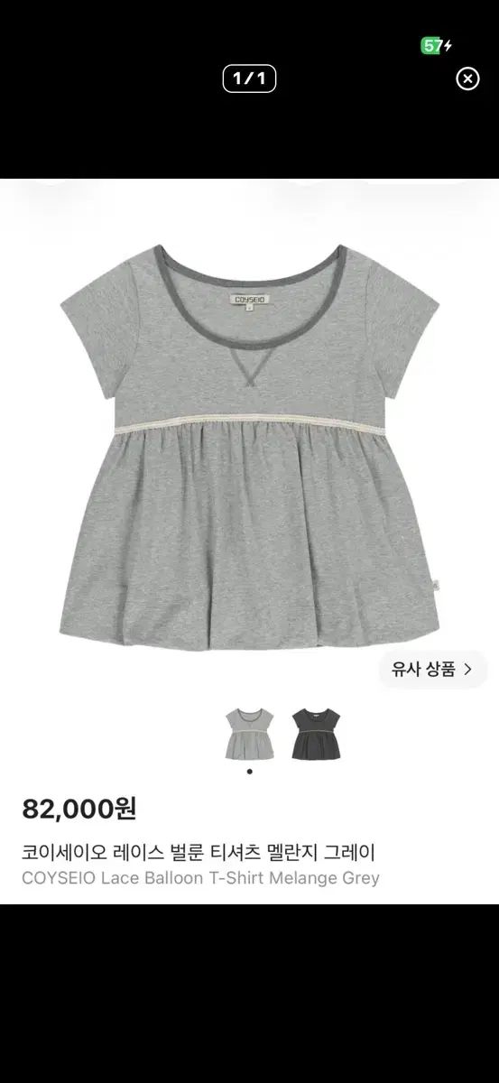 Coe.エッセイ レースバルーン Tシャツ メランジ