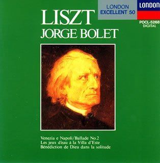 【CD】ボレット・リスト・リサイタル/エステ荘の噴水