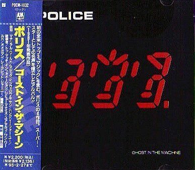 【CD】ゴースト・イン・ザ・マシーン