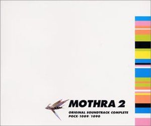 【CD】モスラ2 海底の大決戦 ― オリジナル・サウンドトラック