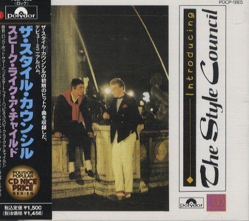 【CD】スピーク・ライク・ア・チャイルド