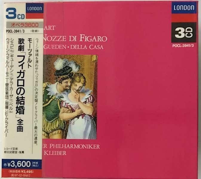 【CD】モーツァルト:フィガロの結婚