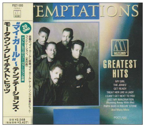 【CD】マイ・ガール~モータウン・グレ