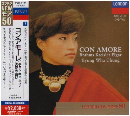 【CD】コン・アモーレ～愛の喜び