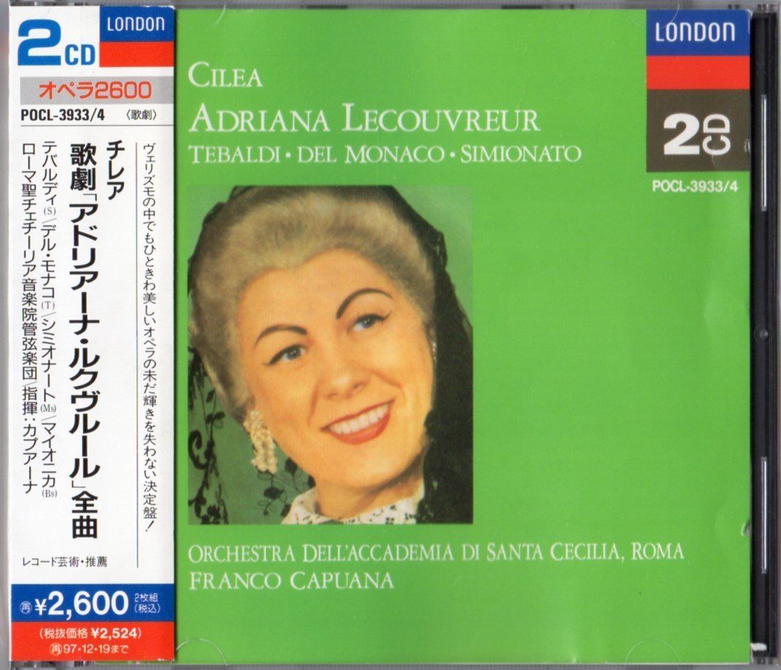 【CD】チレア:歌劇「アドリアーナ・ルクヴルール」全曲