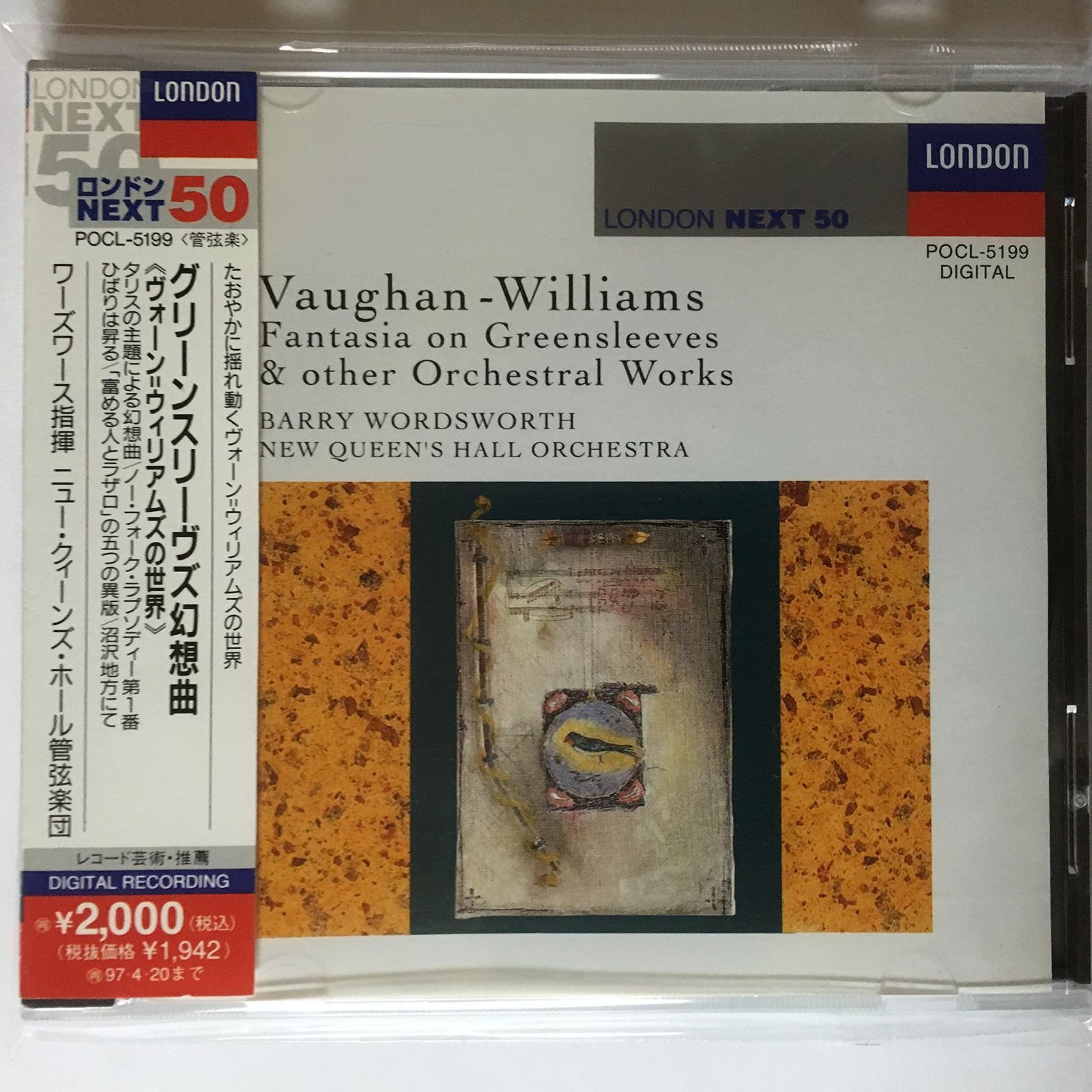 【CD】グリーンスリーヴス幻想曲
