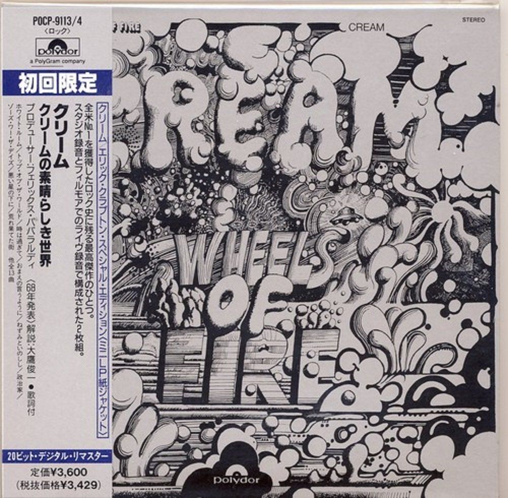 【CD】クリームの素晴らしき世界