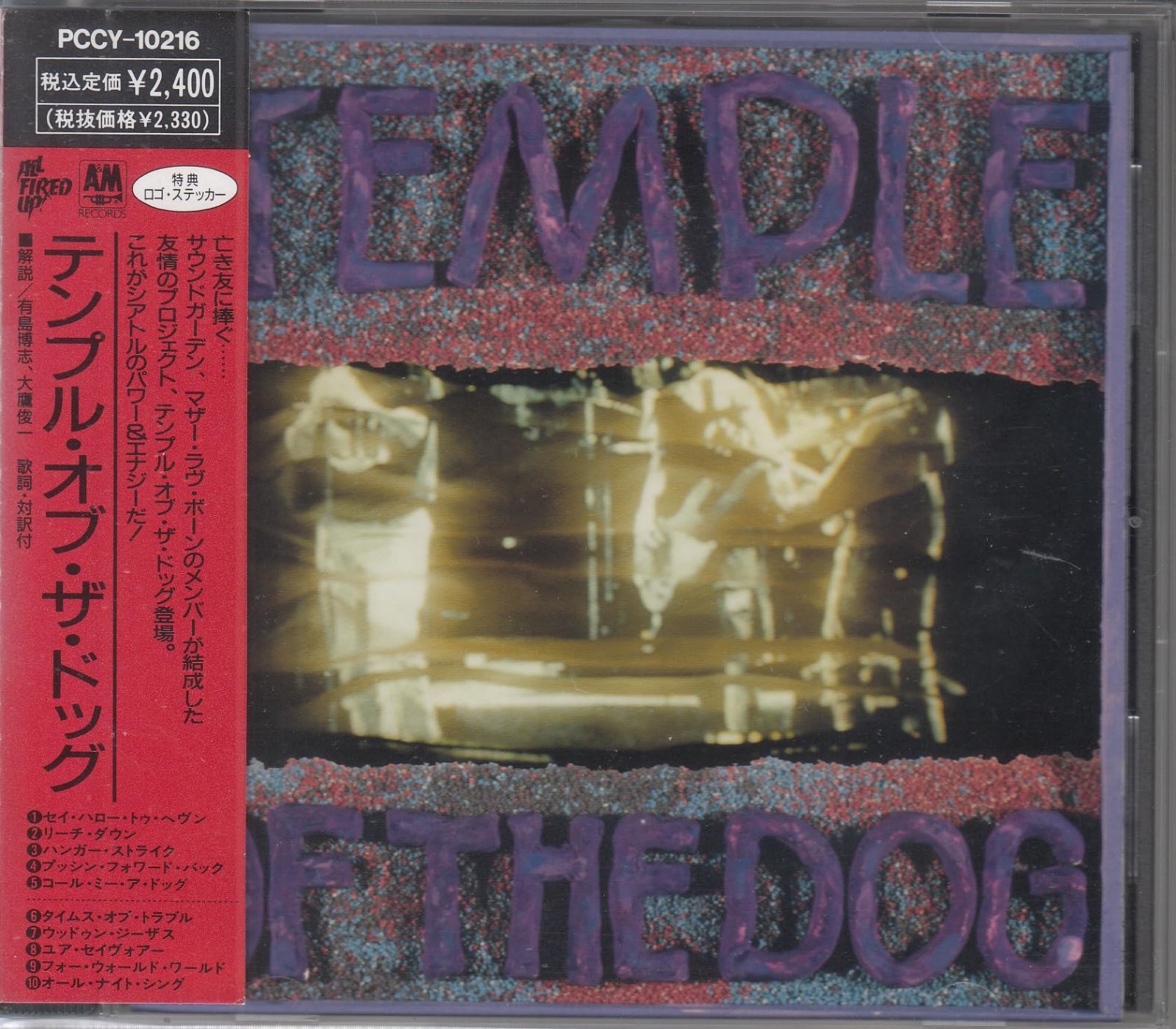 【CD】テンプル・オブ・ザ・ドッグ