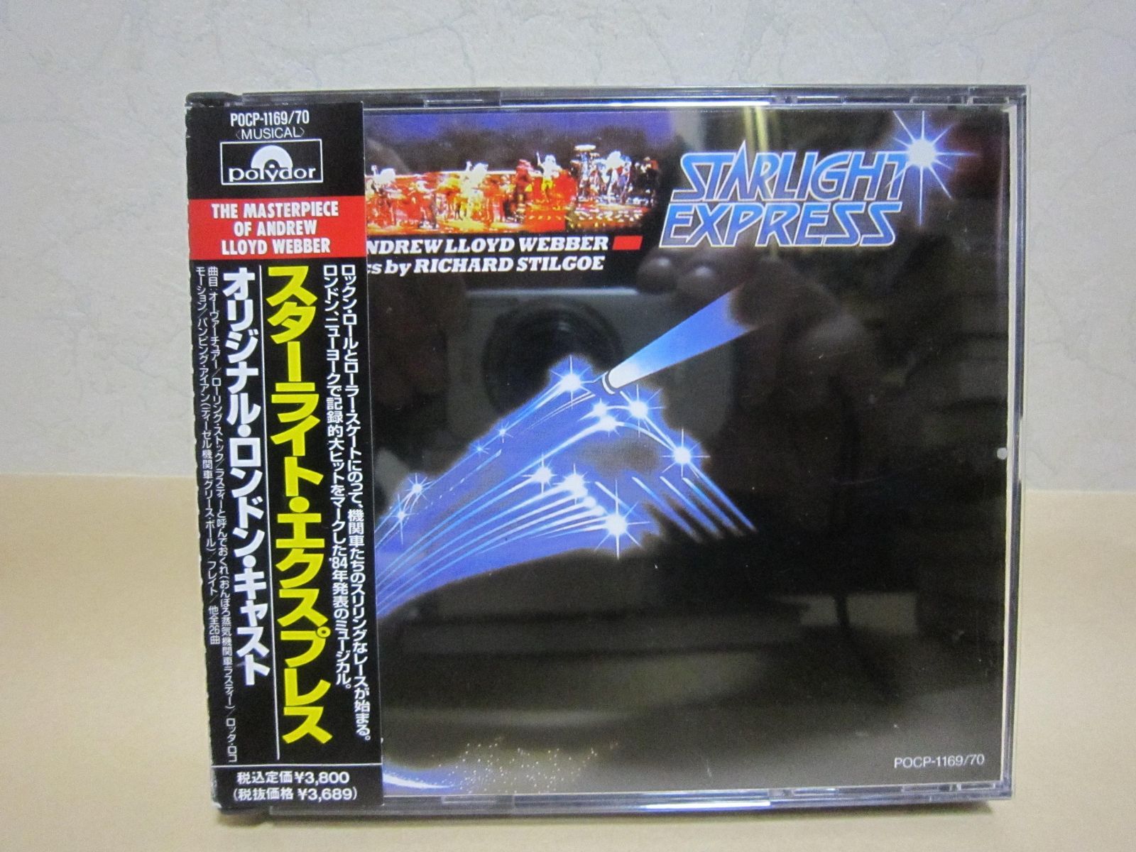 【CD】スターライト・エクスプレス ― オリジナル・サウンドトラック