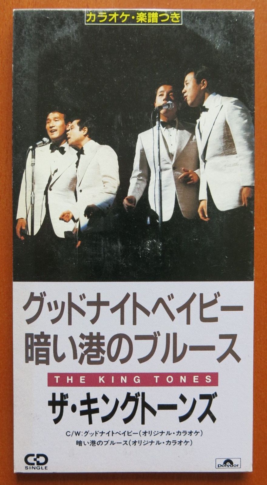 【CD】グッド・ナイト・ベイビー