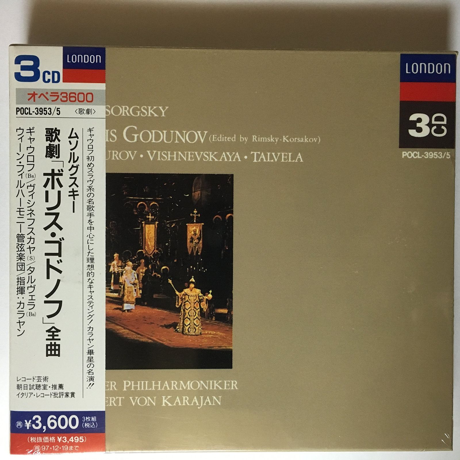 CD】ムソルグスキー : 歌劇「ボリス・ゴドノフ」 (全曲) 【公式通販】