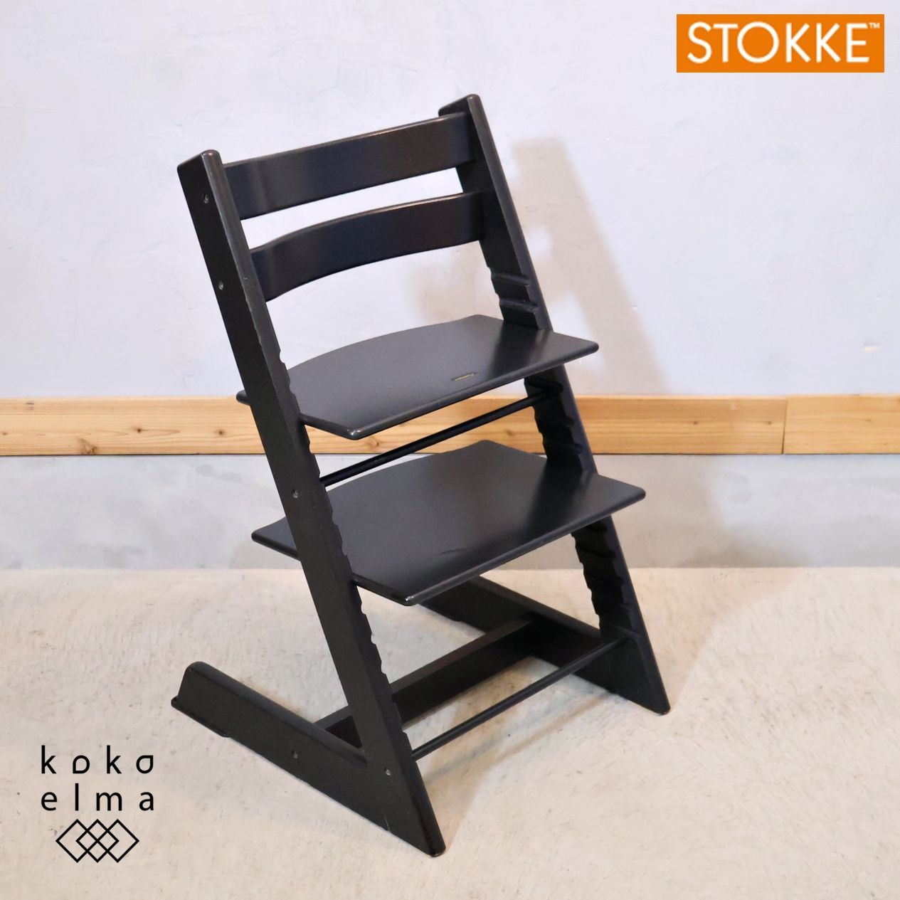 【希少カラー】ブラック　STOKKE ストッケ トリップ トラップ　黒　椅子 STOKKE ストッケ TrippTrapp トリップトラップ キッズチェア ブラック