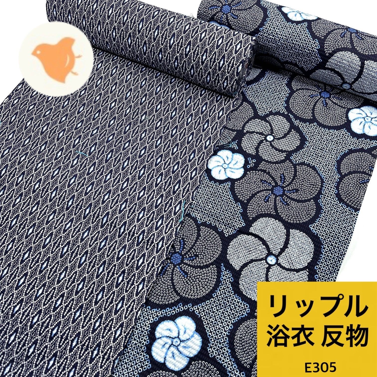 リップル 浴衣 反物 2本 綿 着物まとめ売り 【E305】同梱購入歓迎