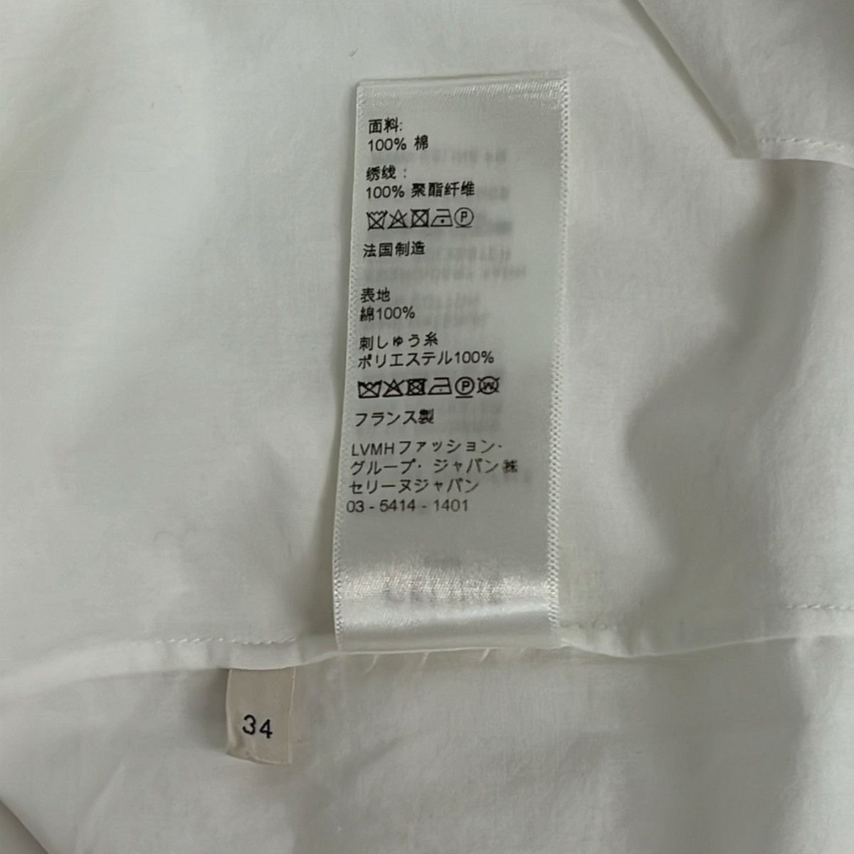 CELINE(セリーヌ) 長袖シャツブラウス サイズ34 S レディース - 白