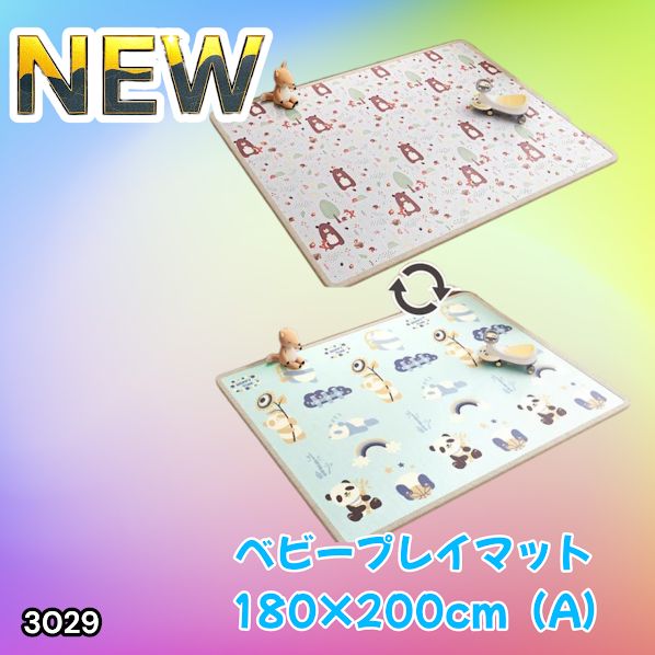 #3029 ベビーマット プレイマット 180×200cm 熊 カラーA ベビー 赤ちゃん シームレス ロール ペット フロアマット 防水 床 極厚 防音 子供部屋 保育園 幼稚園 ※一部地域離島別途配送料有 9,216円