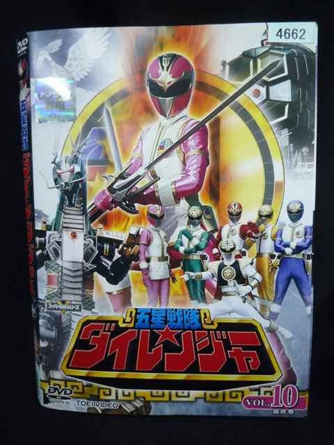 ys0306 レンタルUP・DVD 五星戦隊ダイレンジャー 全10巻 ※ケース無