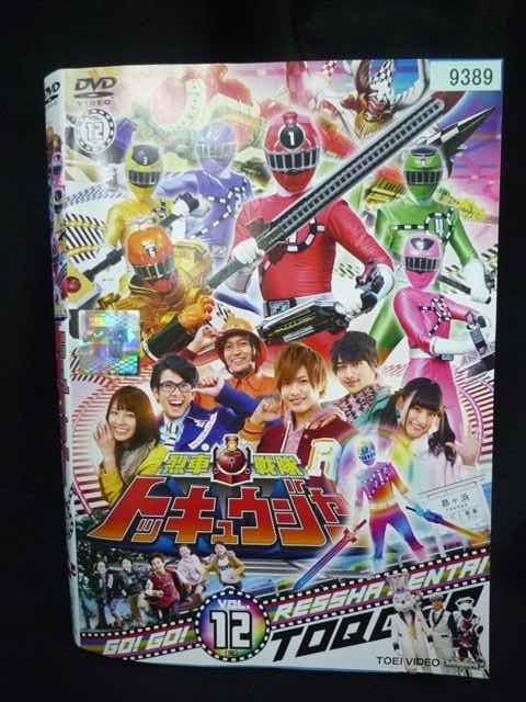 ys0306 レンタルUP・DVD 烈車戦隊トッキュウジャー 全12巻 ※ケース無