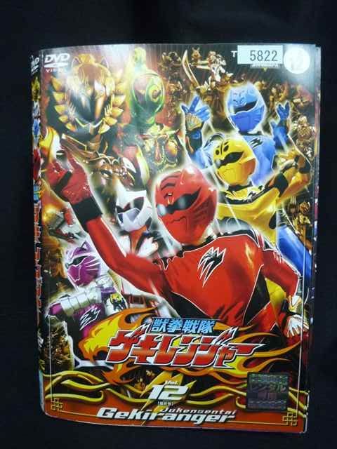ys0306 レンタルUP・DVD 獣拳戦隊ゲキレンジャー 全12巻 ※ケース無