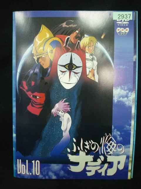 ys0306 レンタルUP・DVD ふしぎの海のナディア 全10巻 ※ケース無