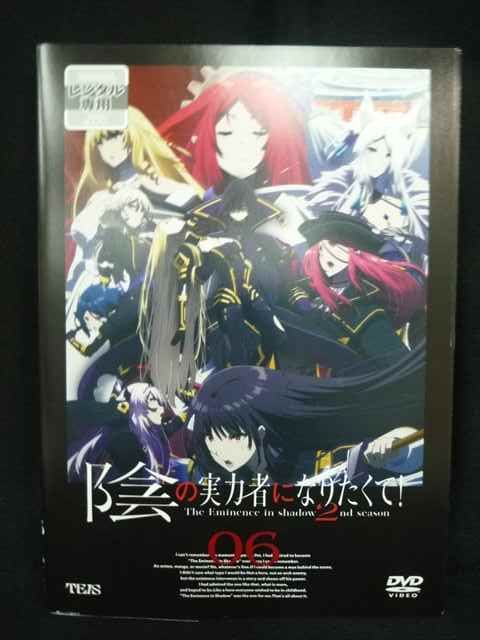 ys0307 レンタルUP・DVD 陰の実力者になりたくて! 2nd SEASON 全6巻 ※ケース無