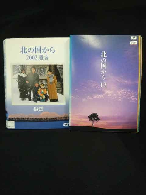 ys0308 レンタルUP・DVD 北の国から TVドラマシリーズ 全12巻+スペシャル 全12巻 ※ケース無