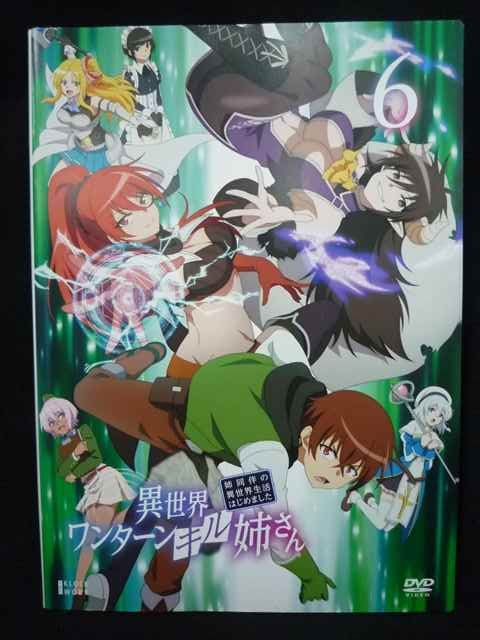 ys0309 レンタルUP・DVD 異世界ワンターンキル姉さん 姉同伴の異世界生活はじめました 全6巻 ※ケース無