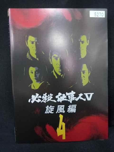 ys0309 レンタルUP・DVD 必殺仕事人V 旋風編 全4巻 ※ケース無