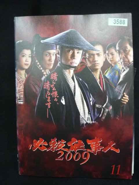 ys0310 レンタルUP・DVD 必殺仕事人2009 全11巻 ※ケース無